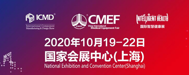In October 2020, Shanghai International Medical Device Exhibition